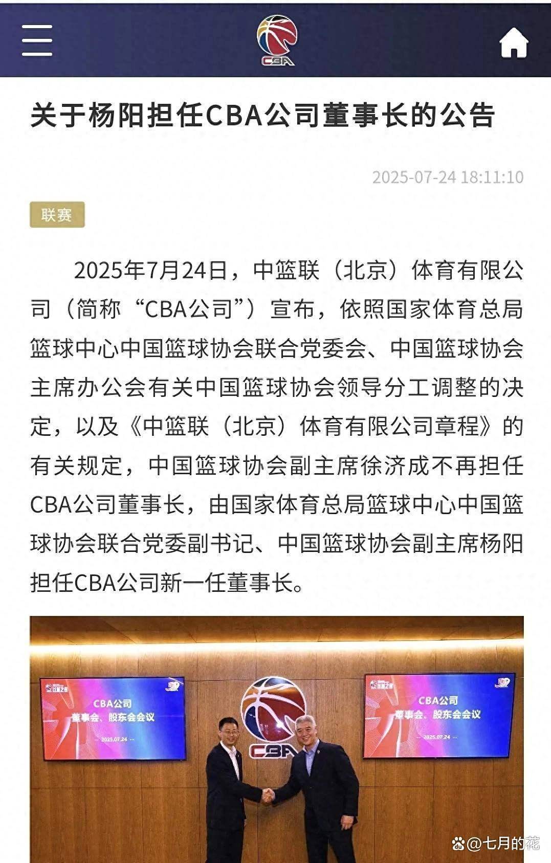 爱游戏注册今晚CBA常规赛传出新动向，费耶诺德官宣签约，管理层表态——底气十足，阵容厚度经受考验的简单介绍